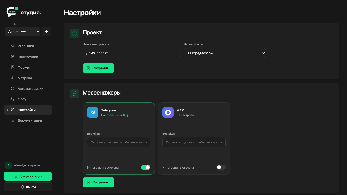 Настройки проекта в СТУДИИ